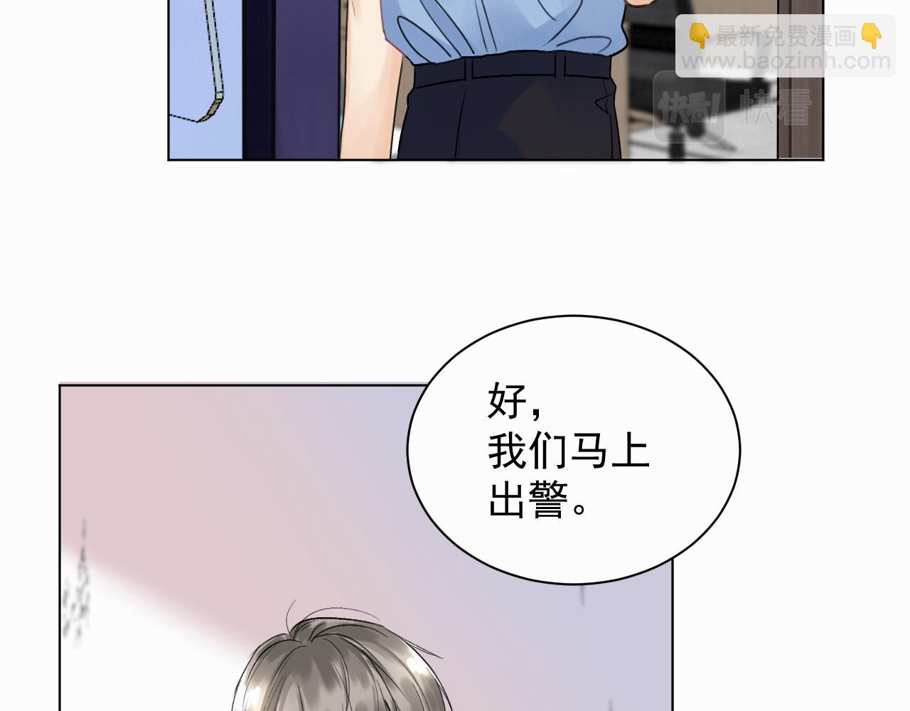 第二话 突发警情31
