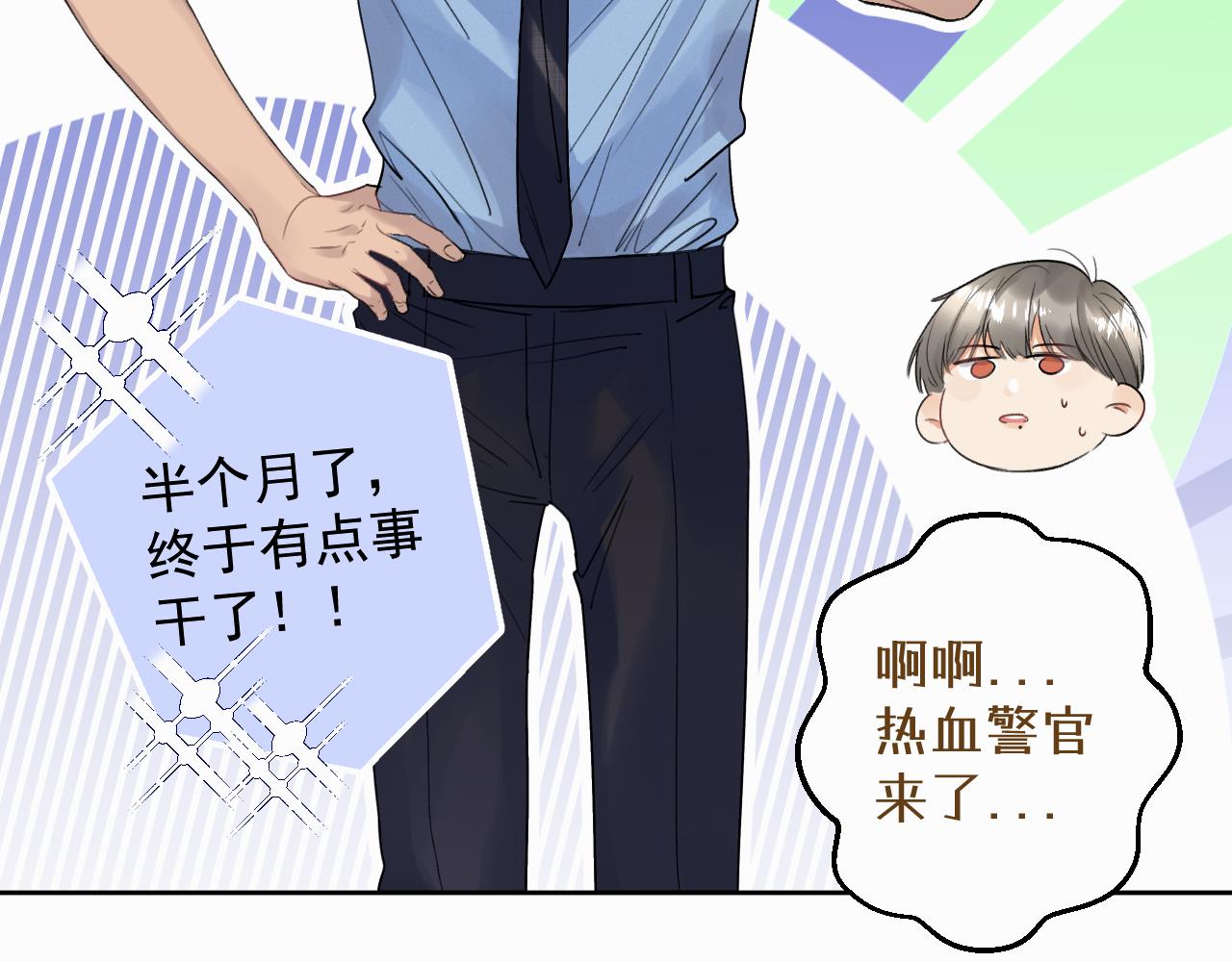 第二话 突发警情36
