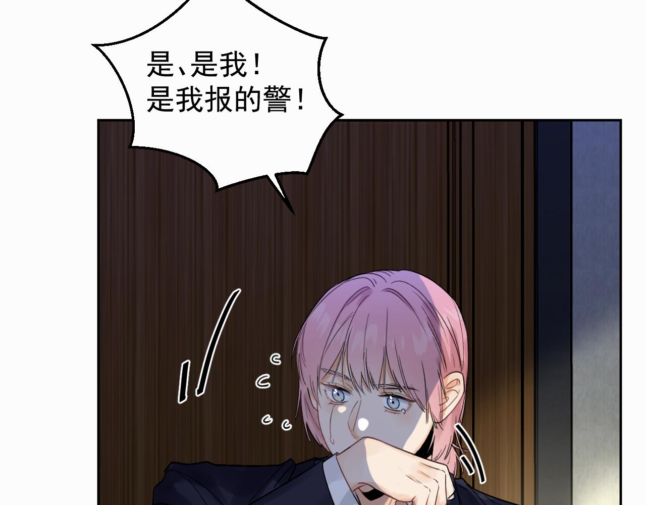 第二话 突发警情69