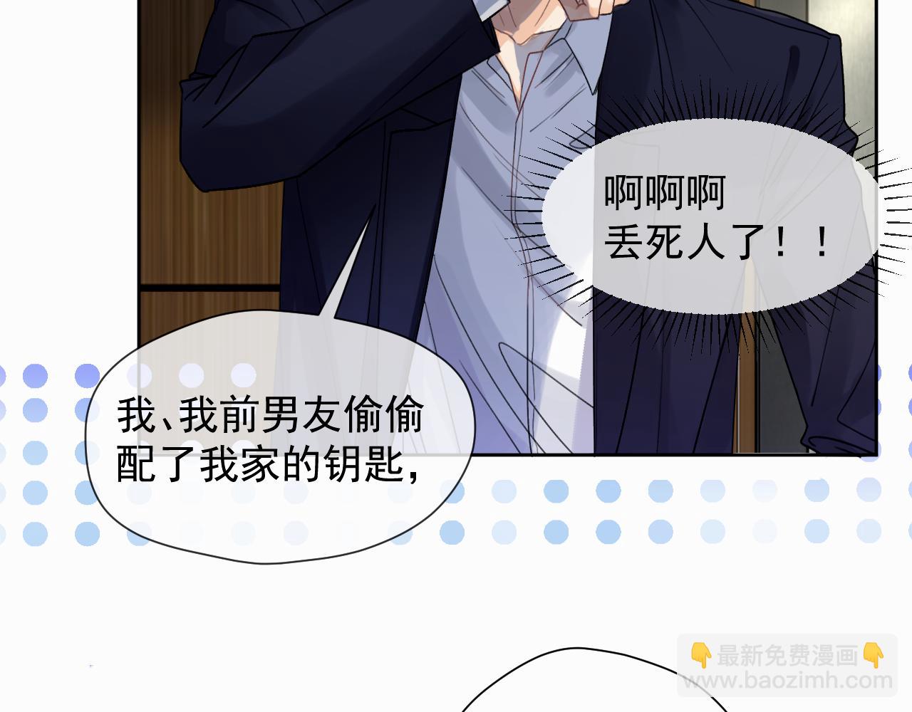 第二话 突发警情70