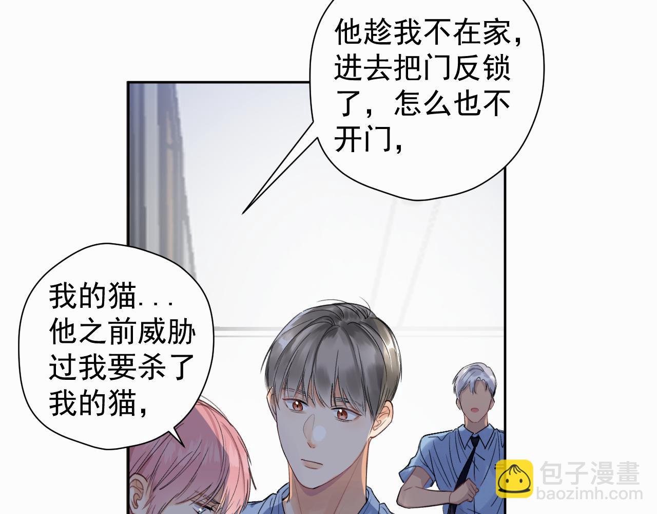 第二话 突发警情71