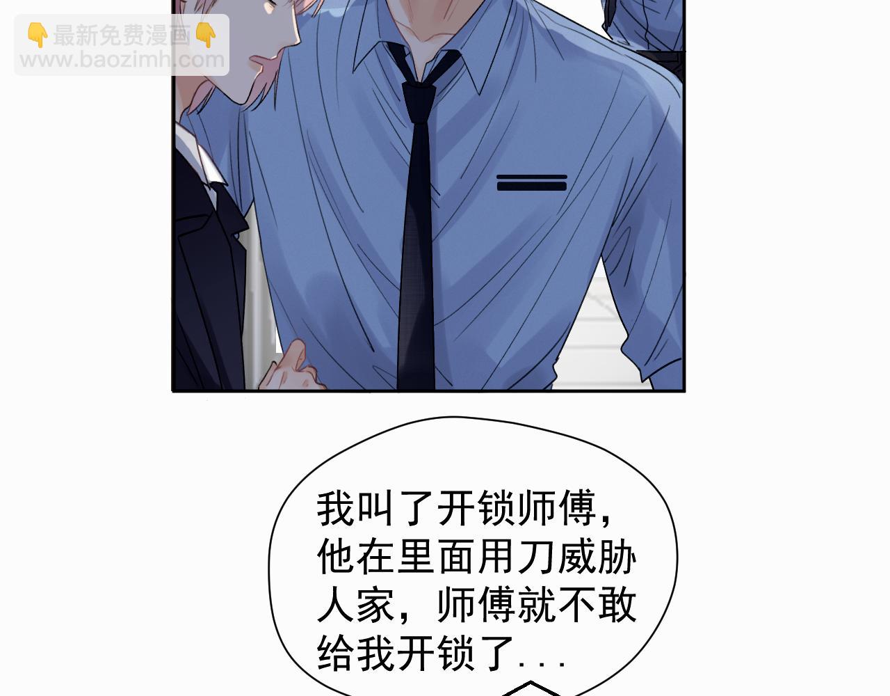 第二话 突发警情72