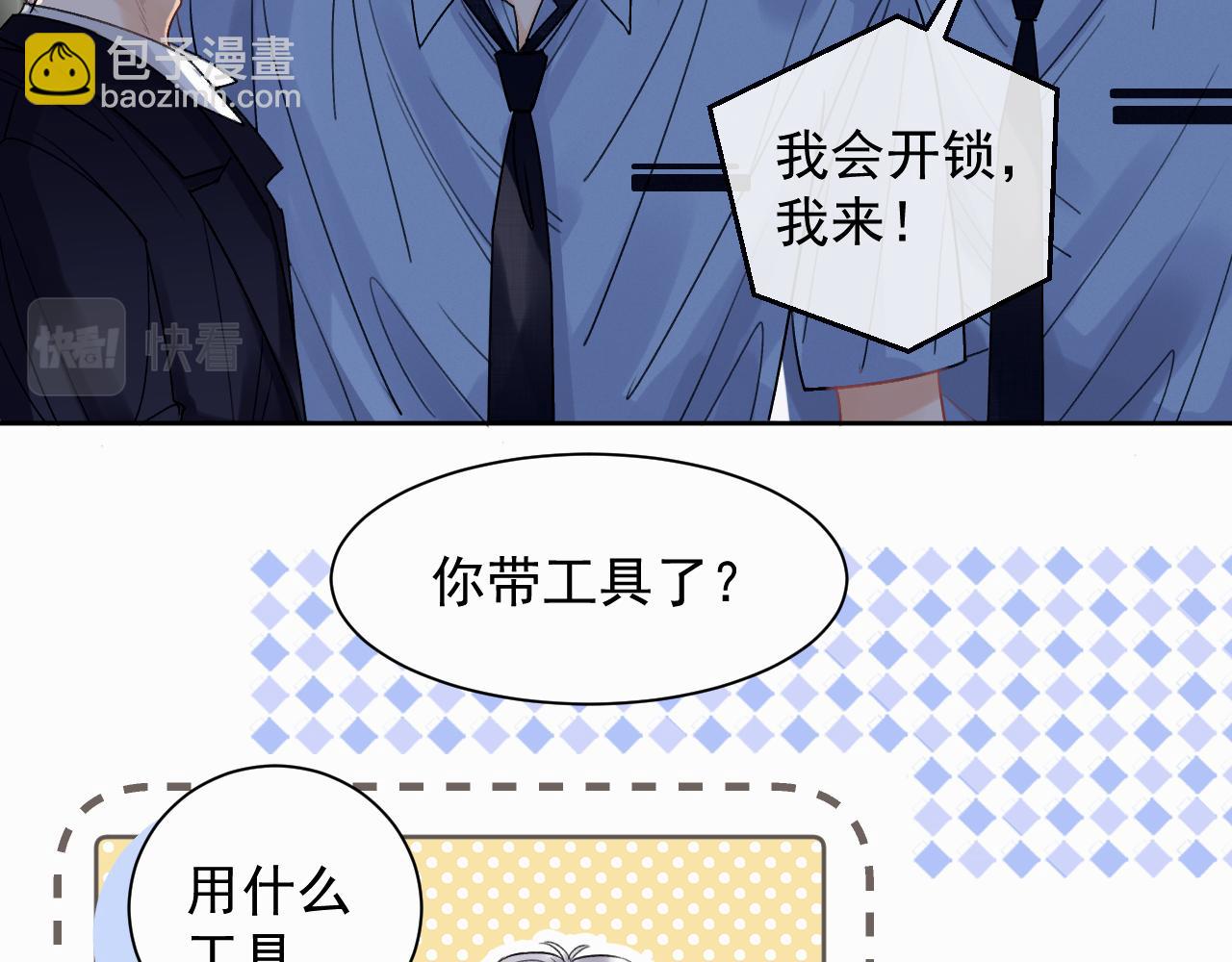 第二话 突发警情74
