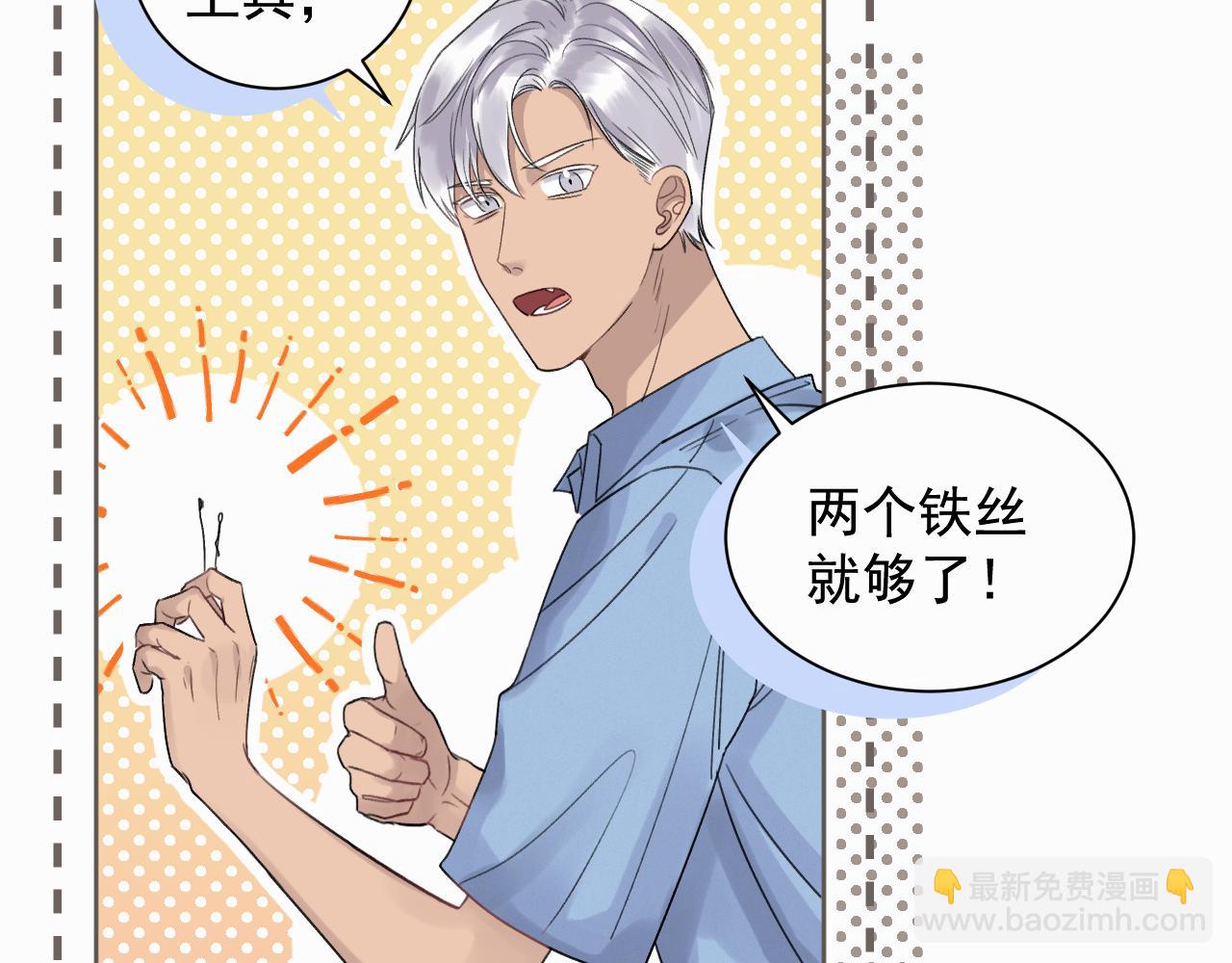 第二话 突发警情75