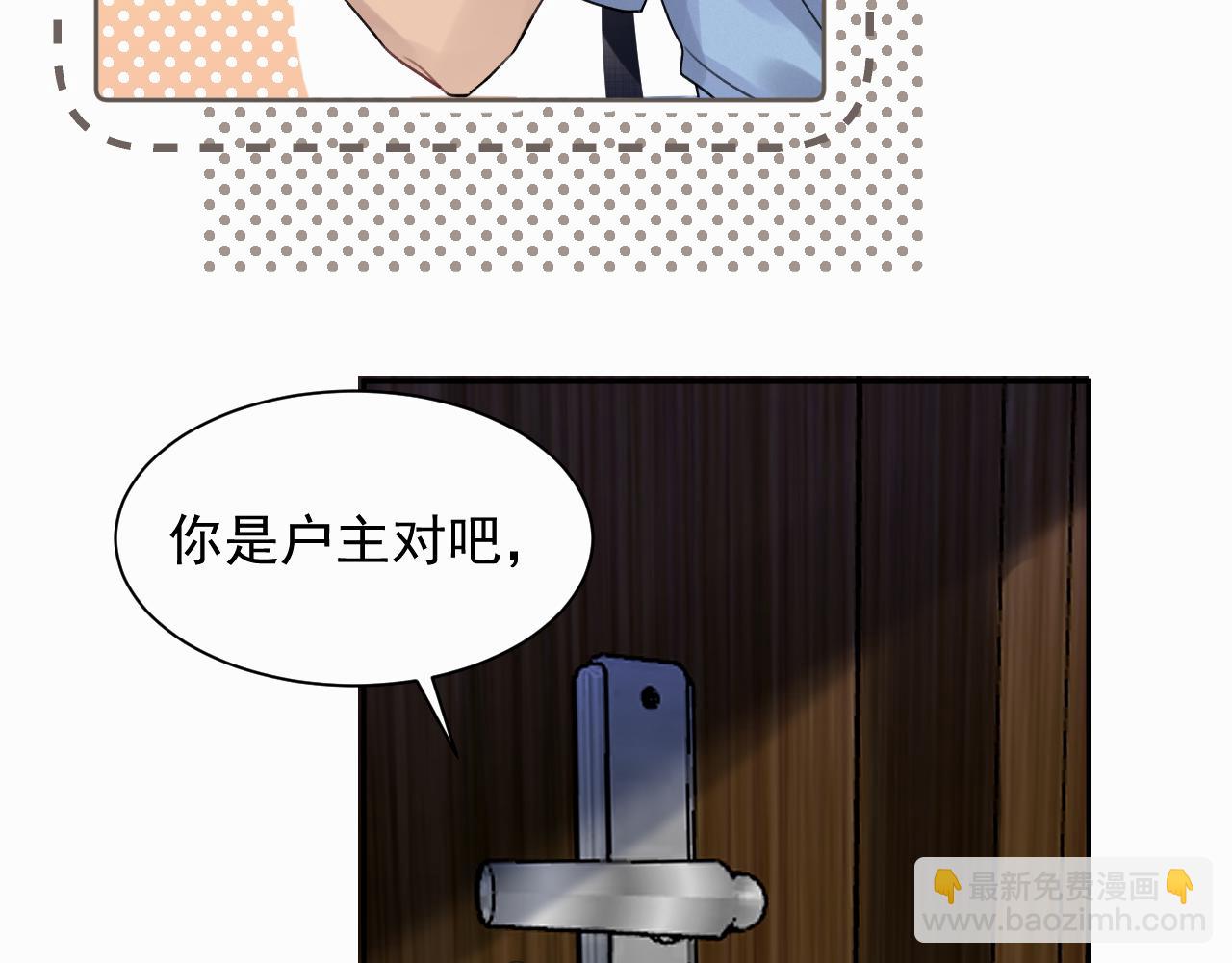 第二话 突发警情76