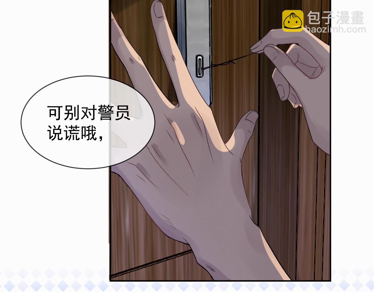 第二话 突发警情77