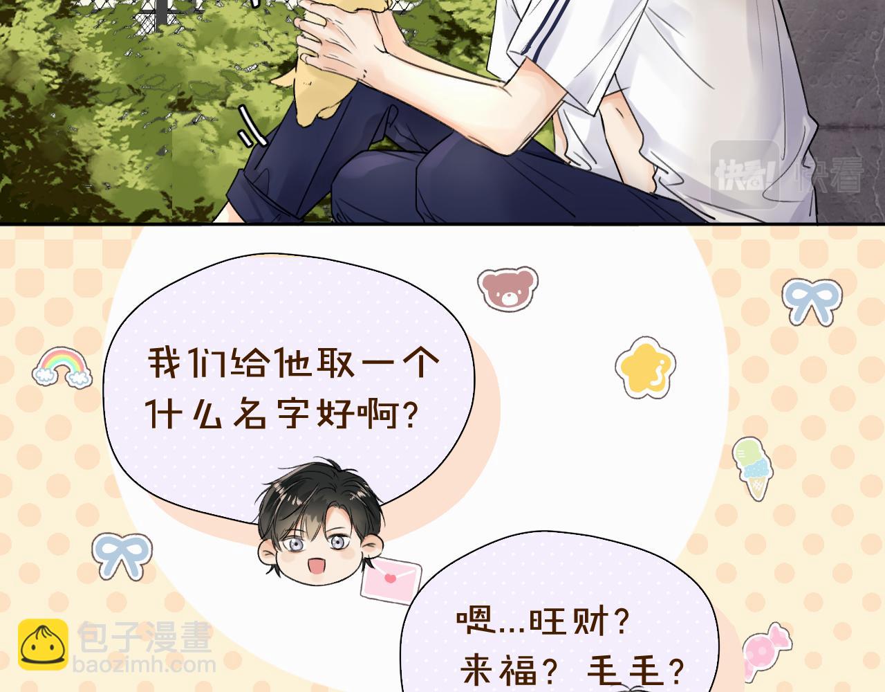 第五话 少年12