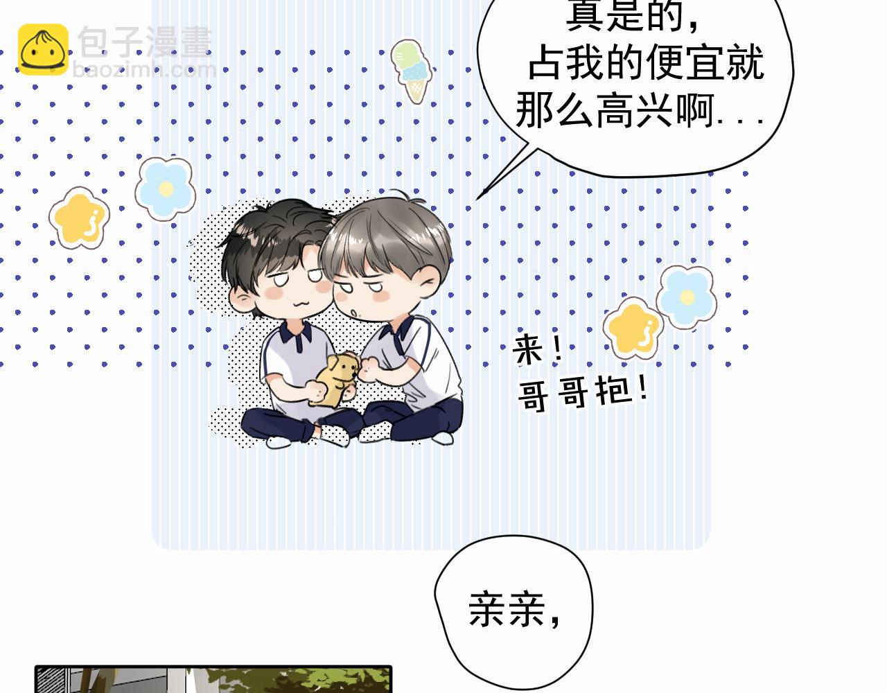 第五话 少年41
