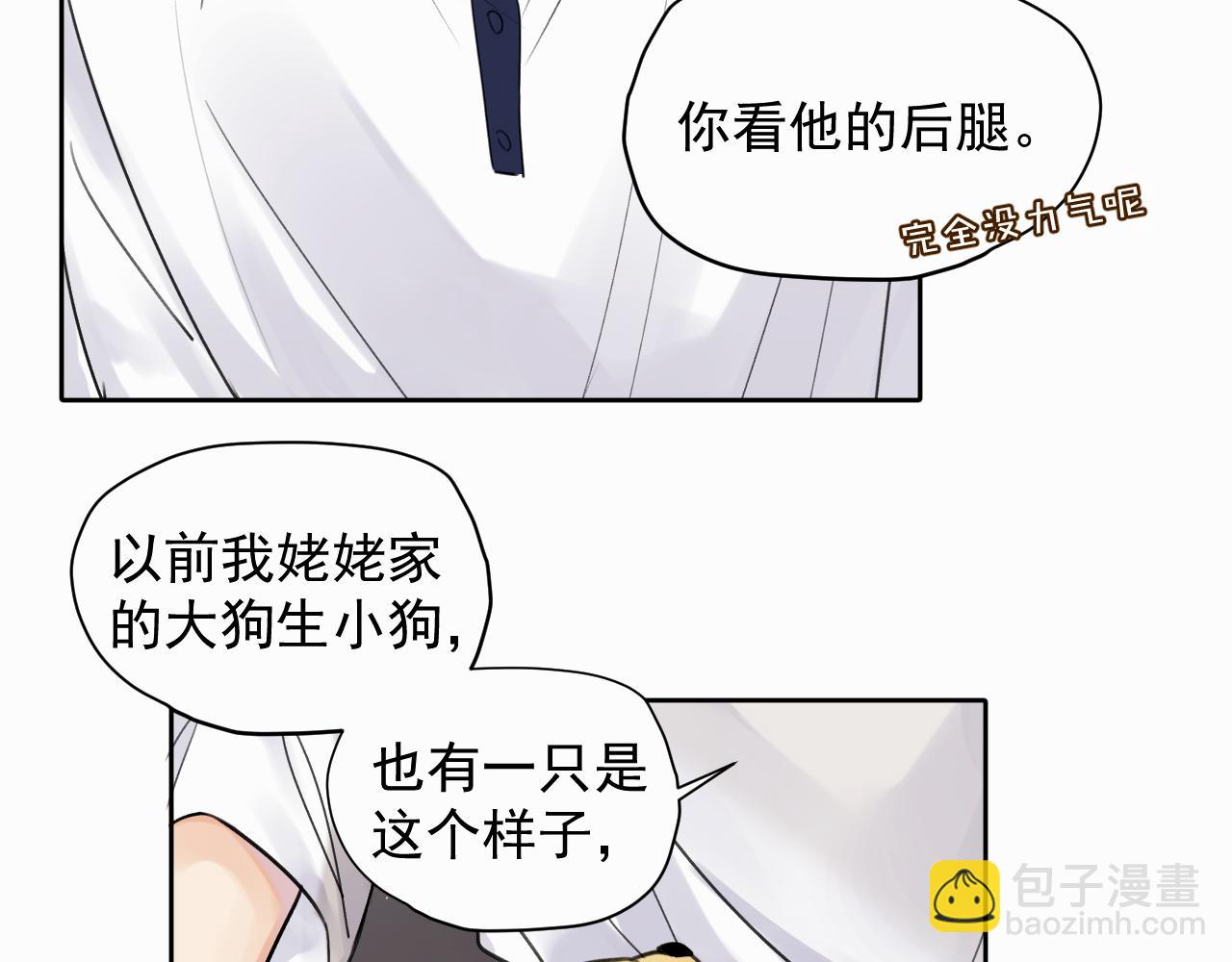 第五话 少年9