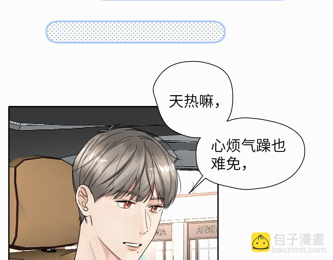 第七话 你把我灌醉10