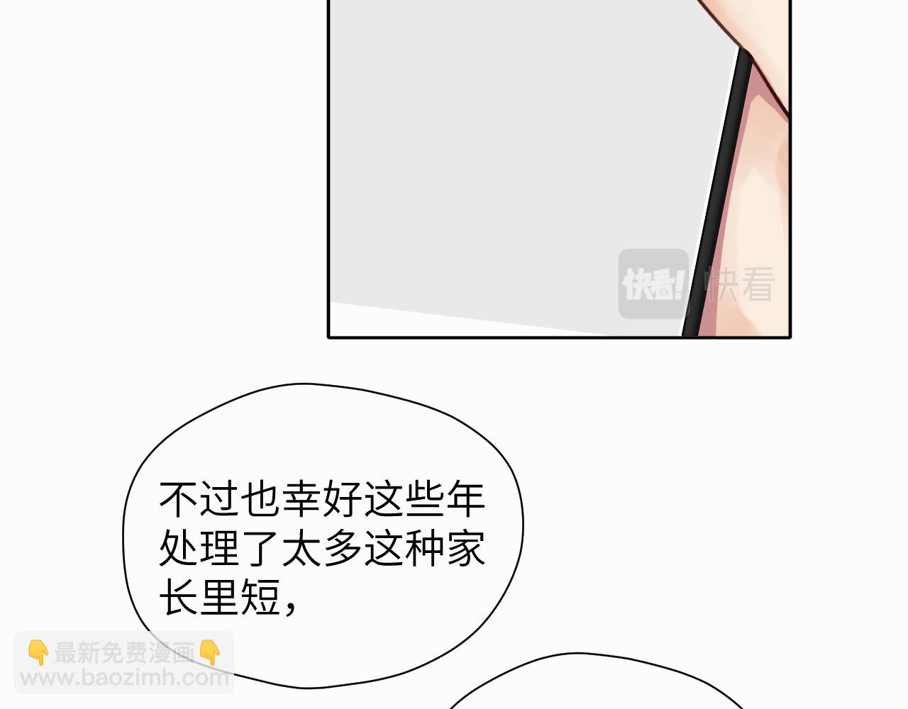 第七话 你把我灌醉13