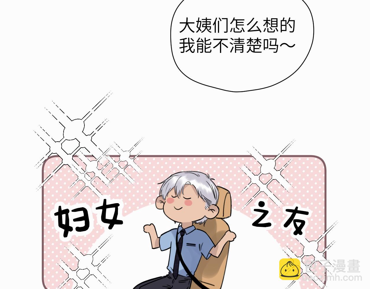 第七话 你把我灌醉14