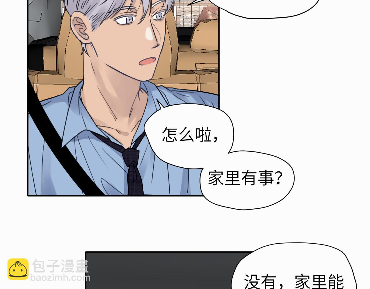 第七话 你把我灌醉17