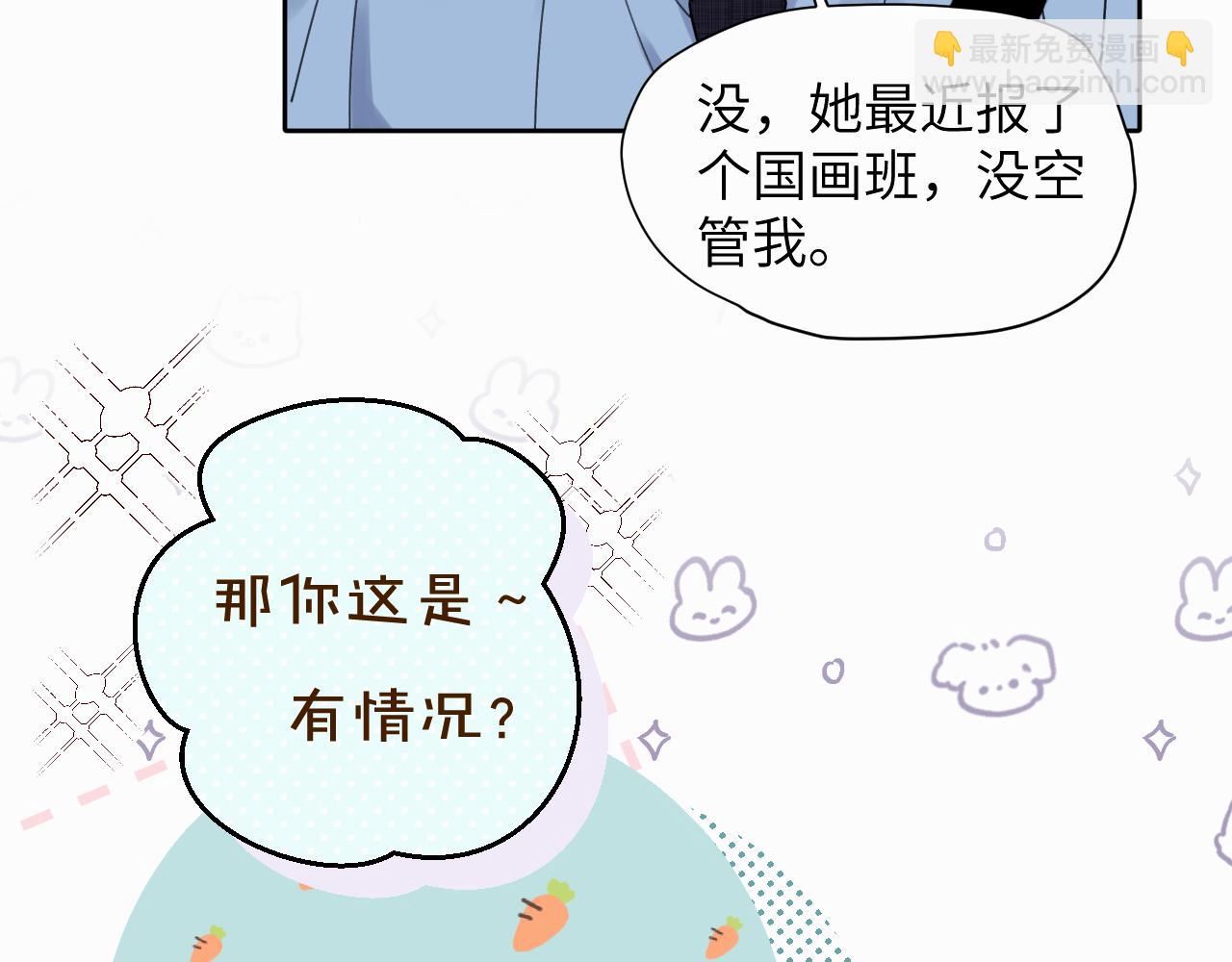 第七话 你把我灌醉19
