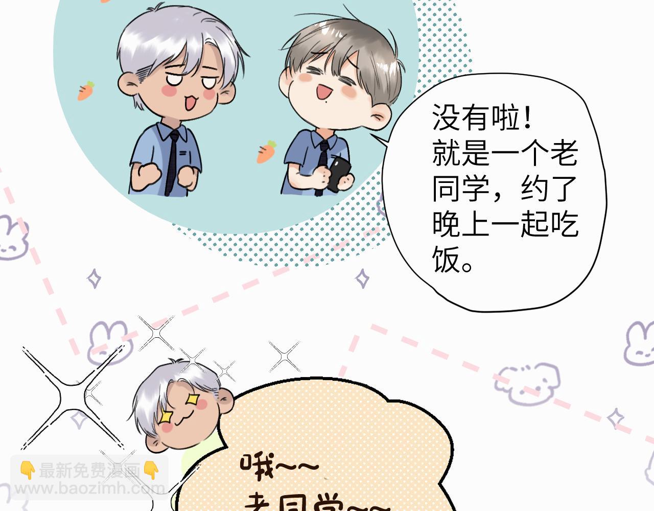 第七话 你把我灌醉20