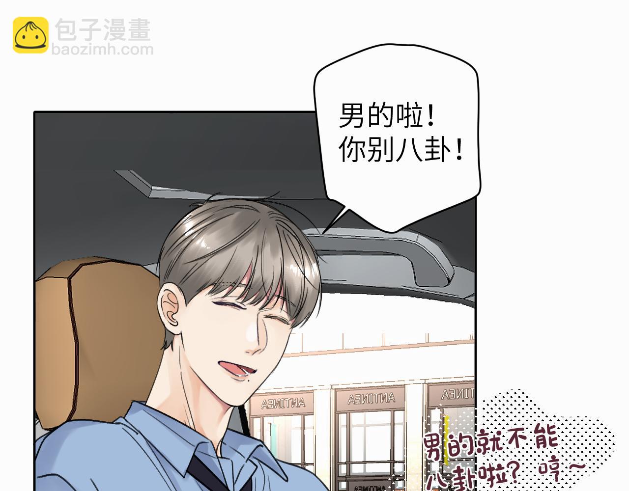 第七话 你把我灌醉22
