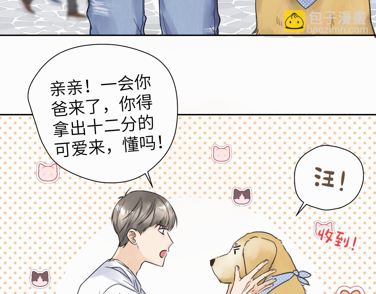 第七话 你把我灌醉31