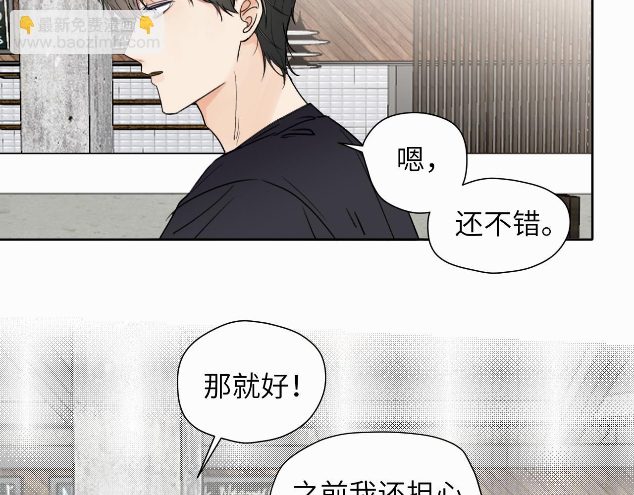 第七话 你把我灌醉52