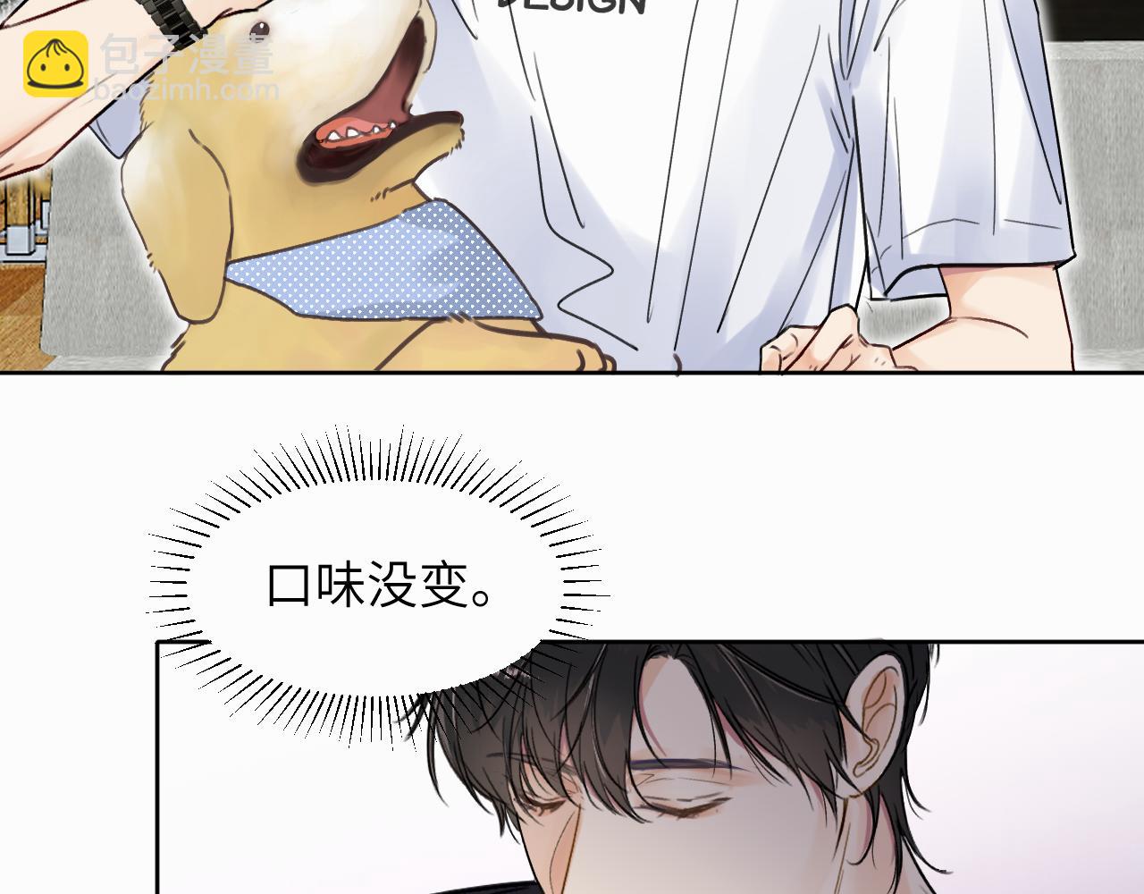 第七话 你把我灌醉56