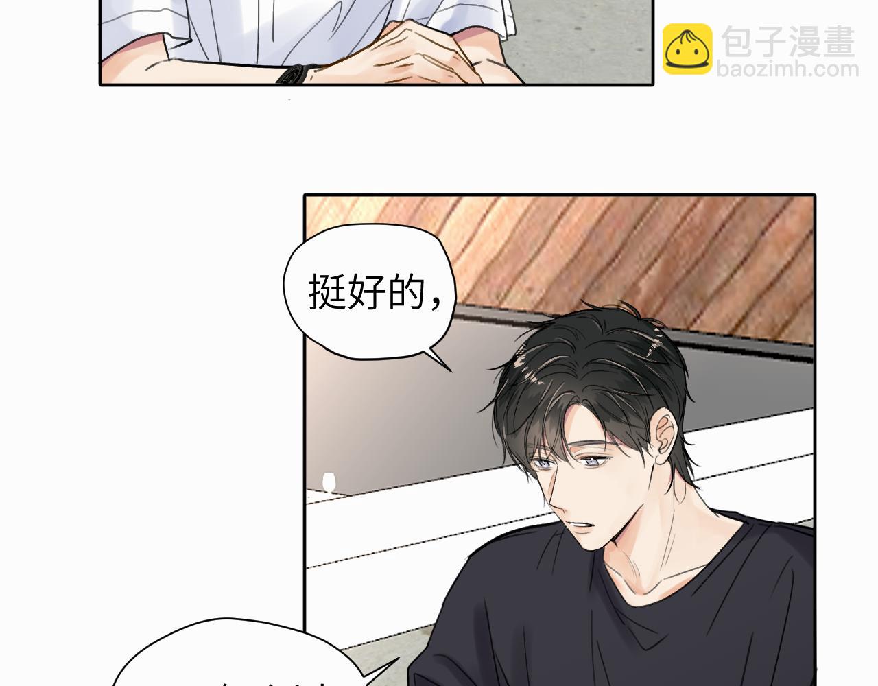 第七话 你把我灌醉60