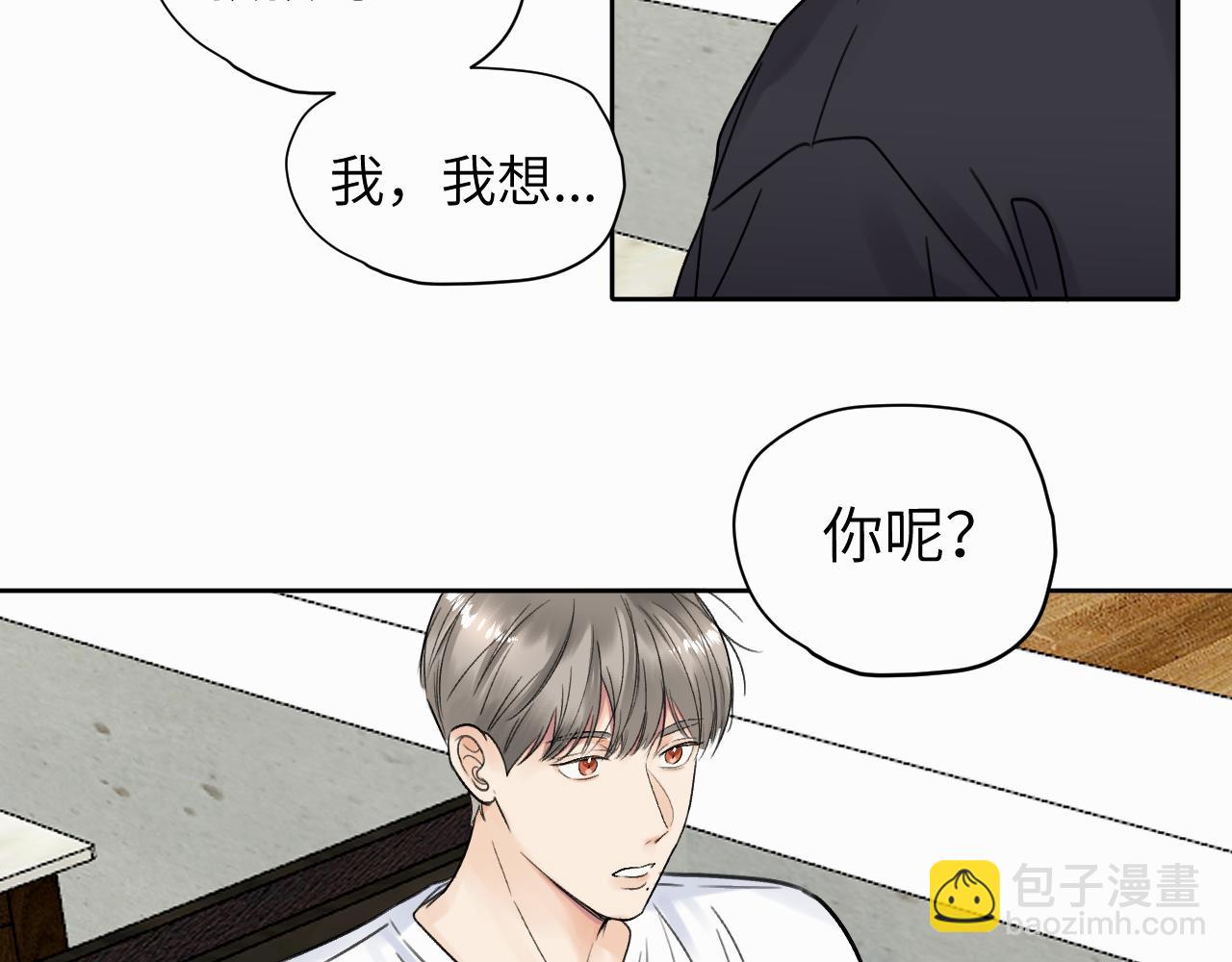 第七话 你把我灌醉68