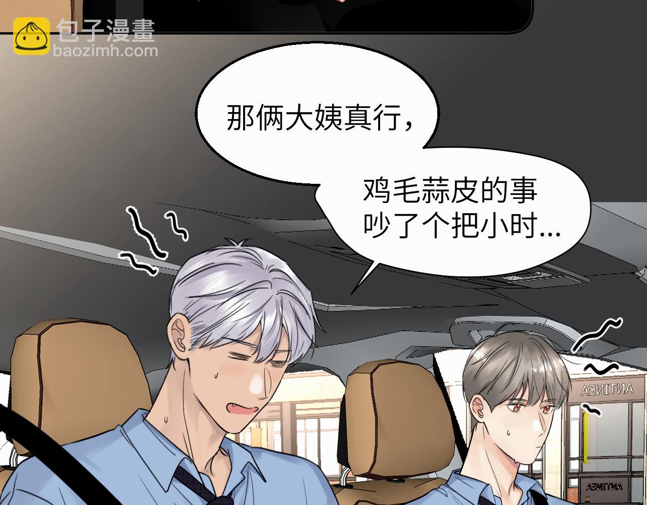 第七话 你把我灌醉7