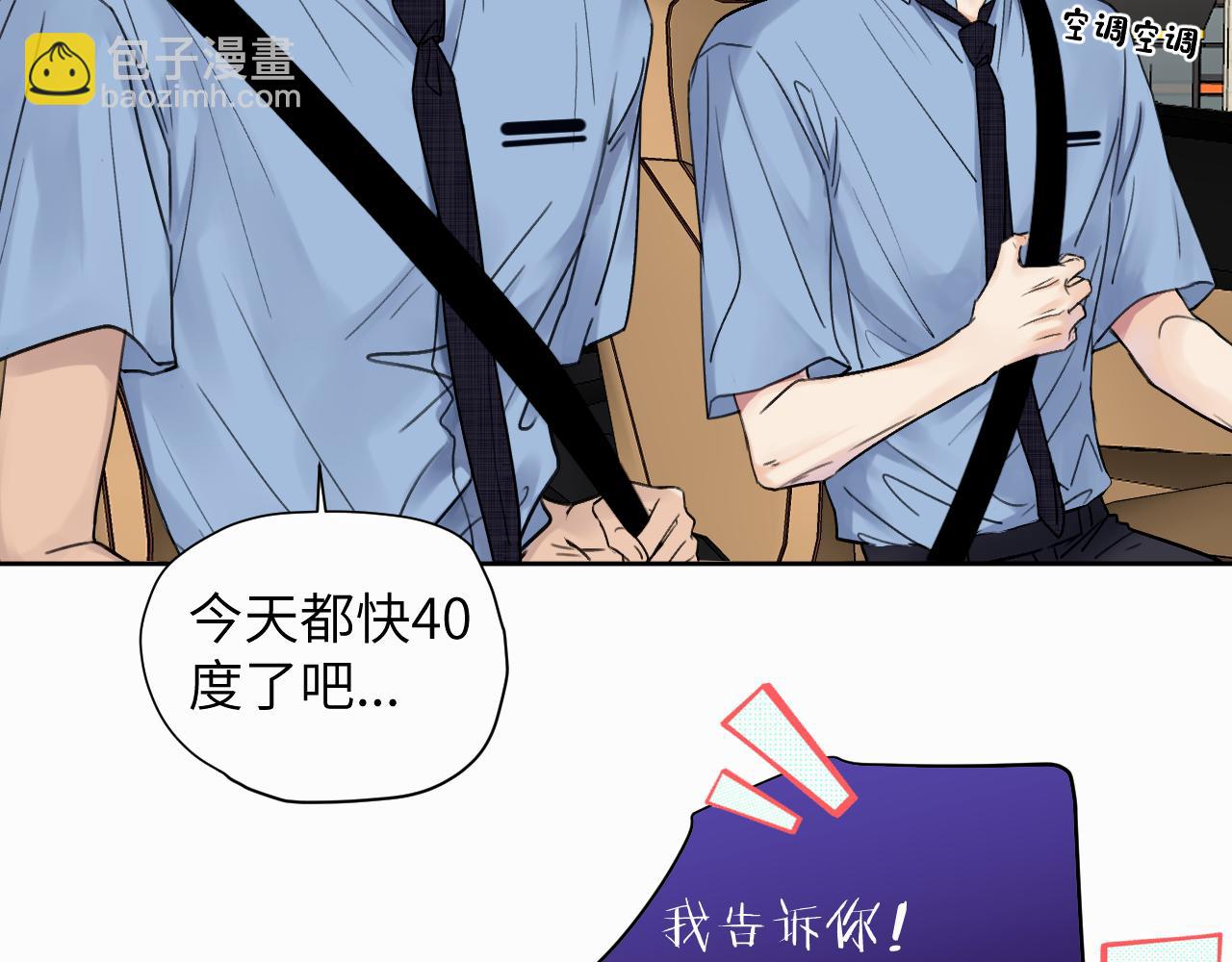 第七话 你把我灌醉8
