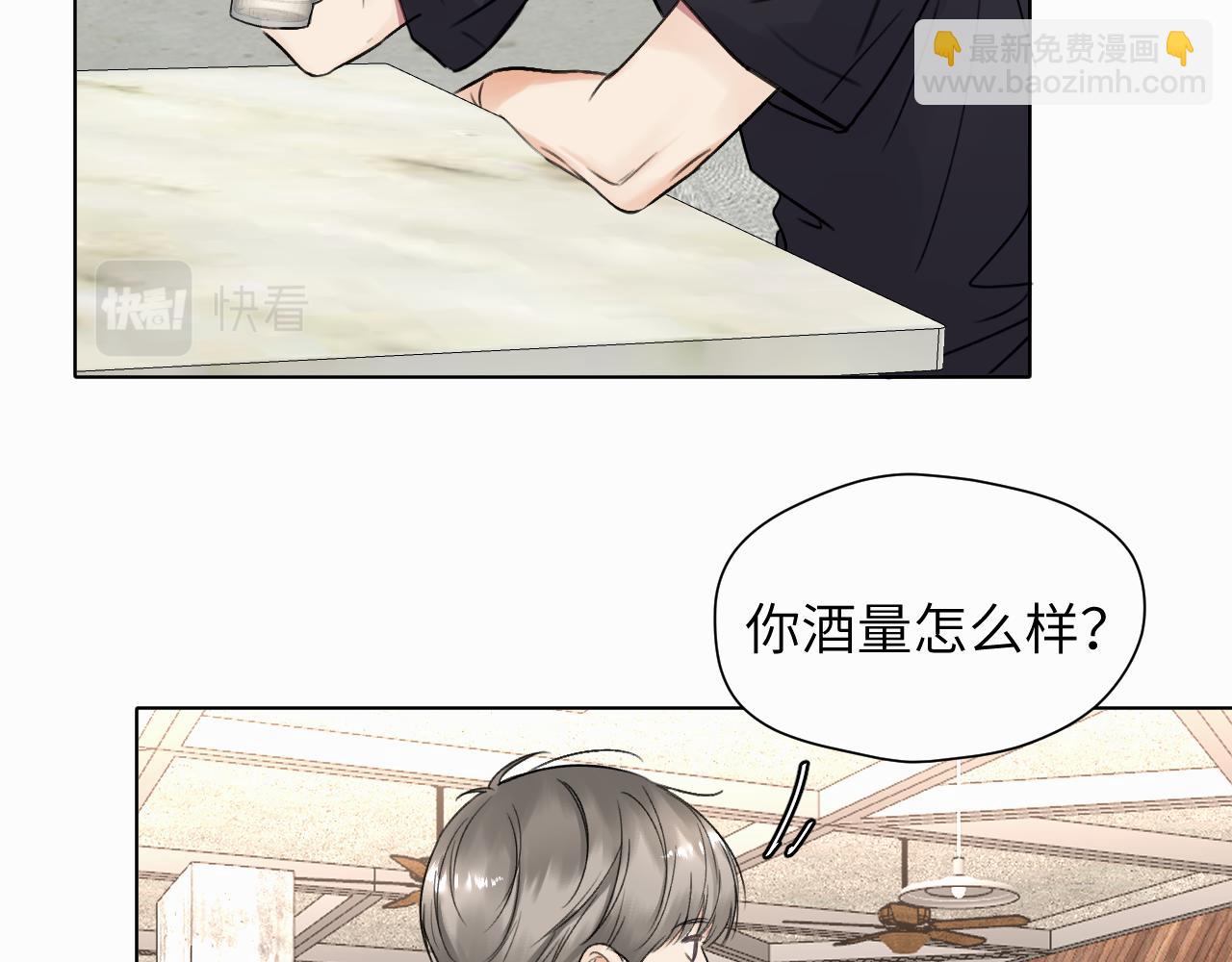 第七话 你把我灌醉84