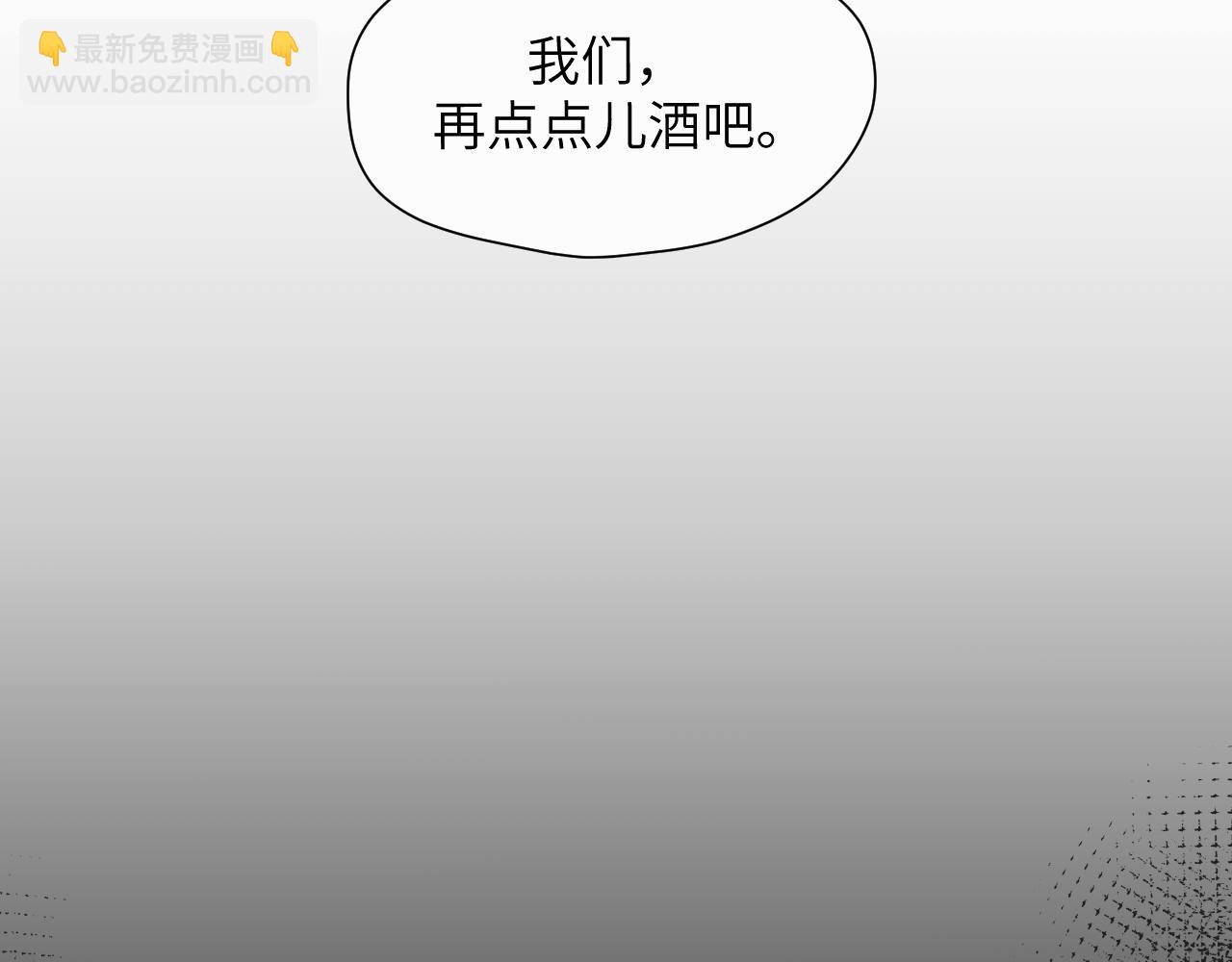 第七话 你把我灌醉89