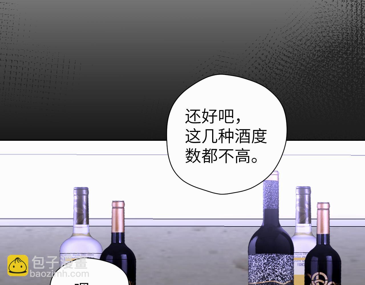 第七话 你把我灌醉90