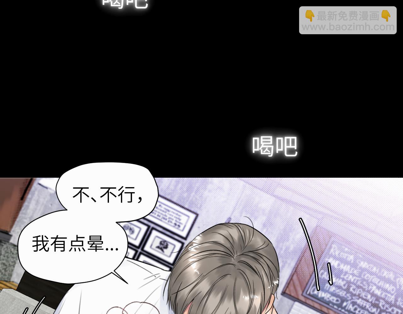 第七话 你把我灌醉93