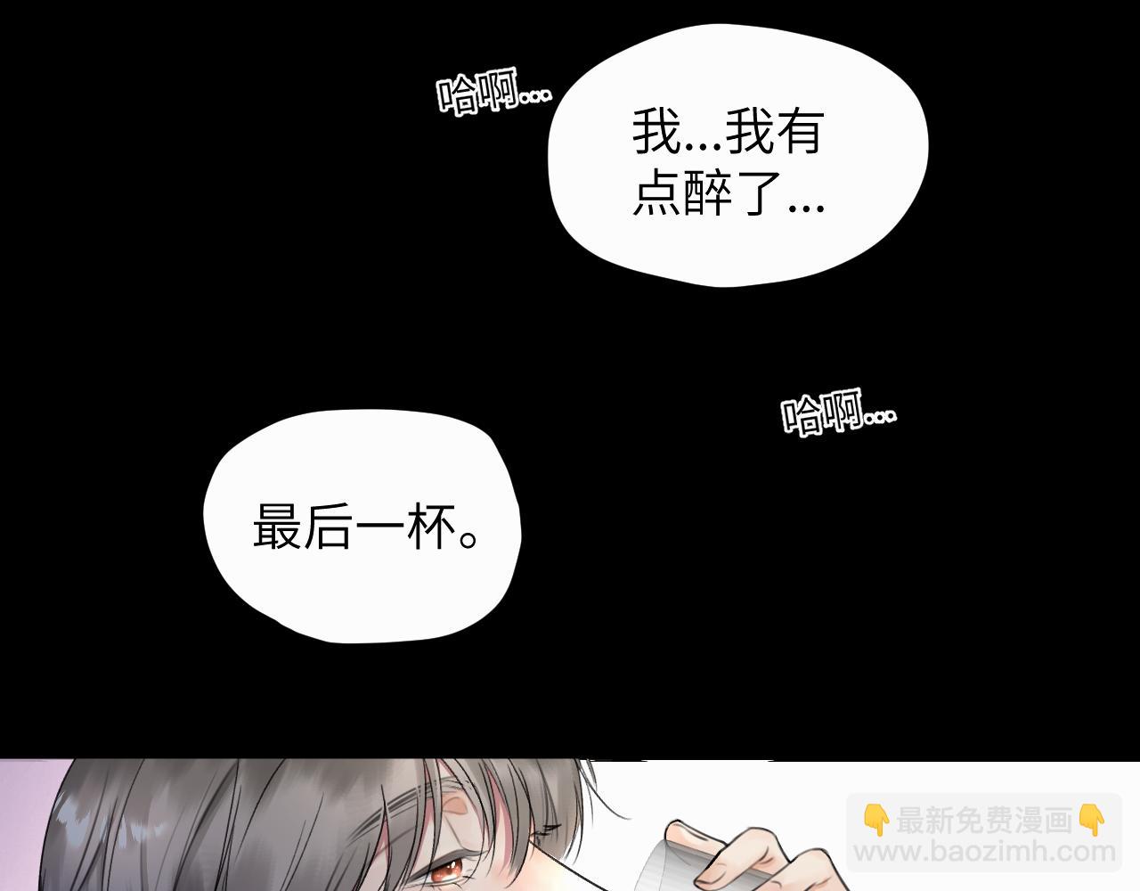 第七话 你把我灌醉95