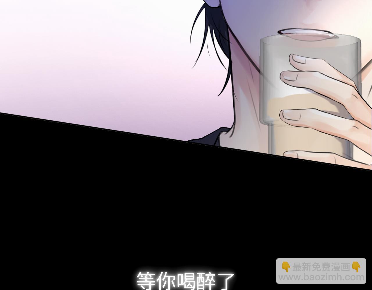 第七话 你把我灌醉97