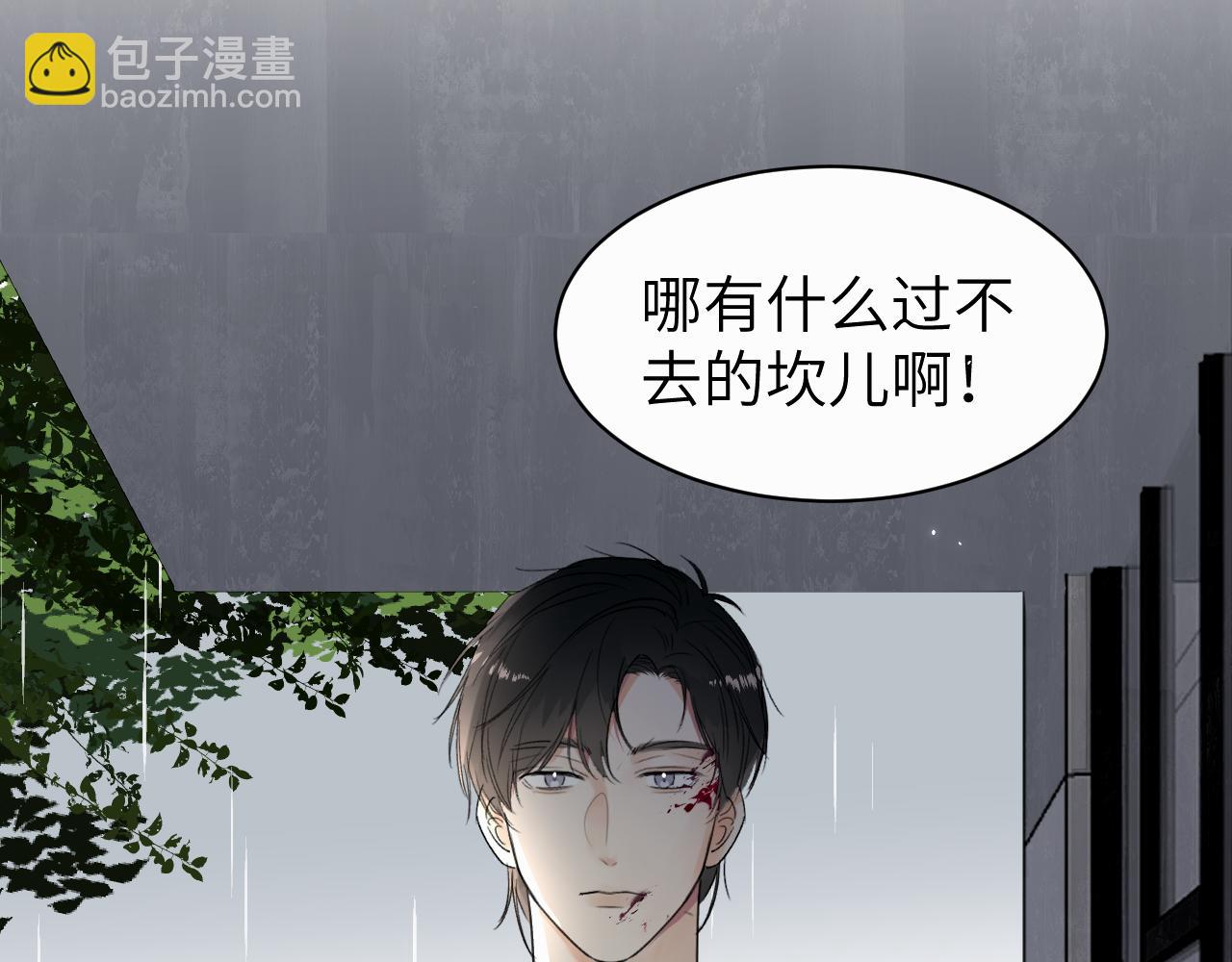第9话 过不去的坎儿119
