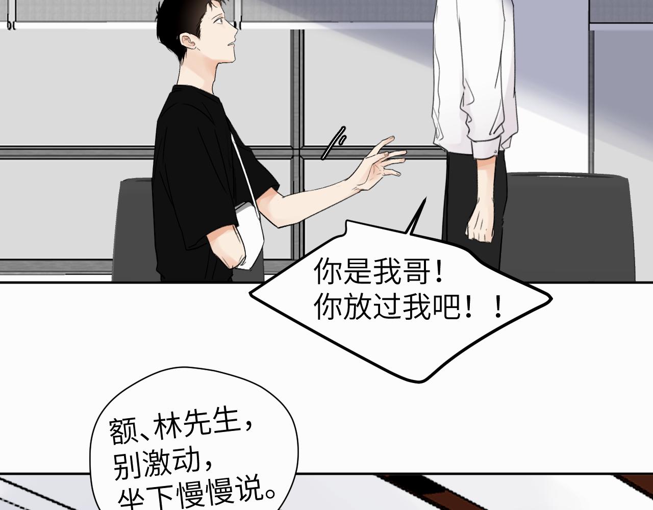 第9话 过不去的坎儿76