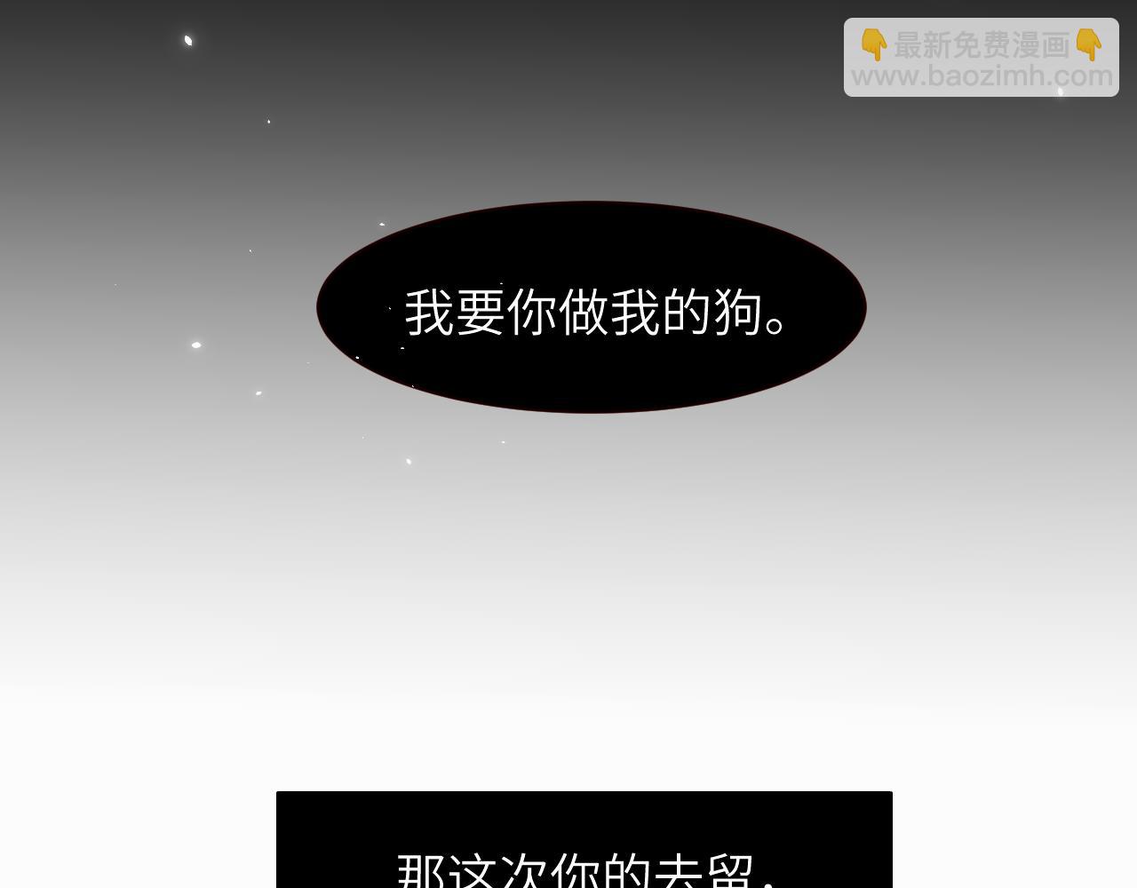 第十一话 我想要一条狗116
