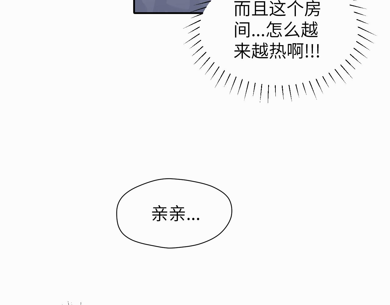 第十二话 不要让主人久等102