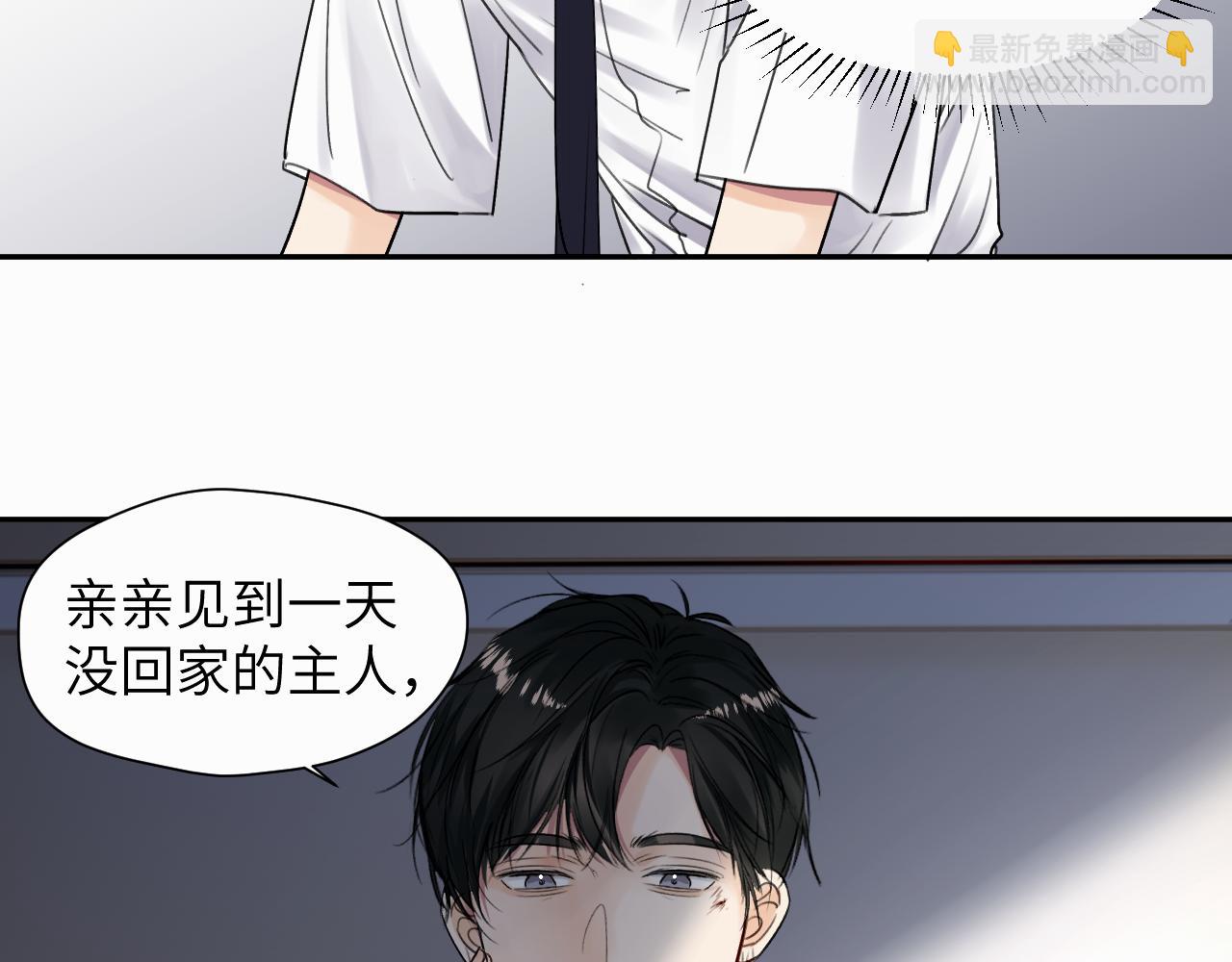 第十二话 不要让主人久等108