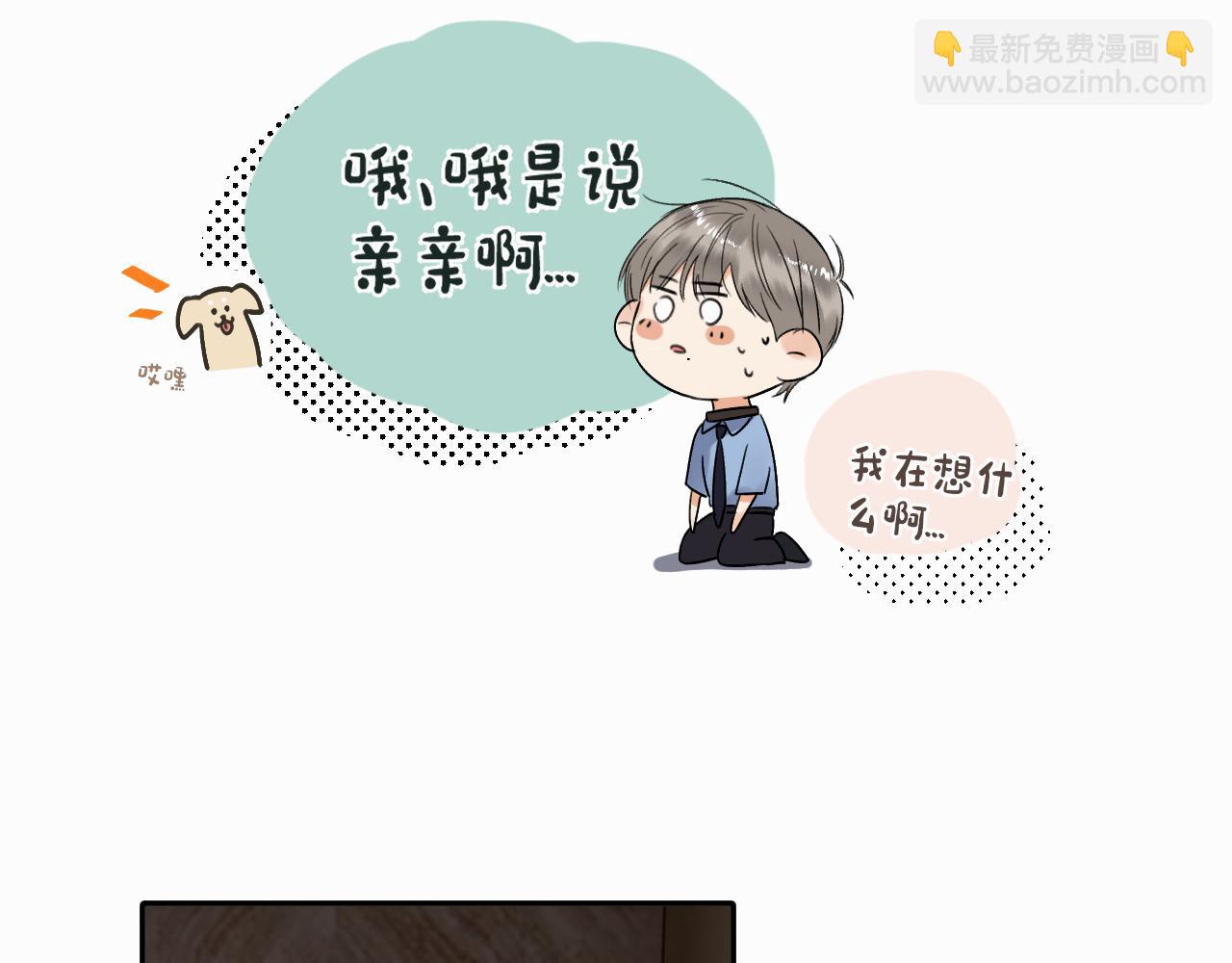 第十二话 不要让主人久等110