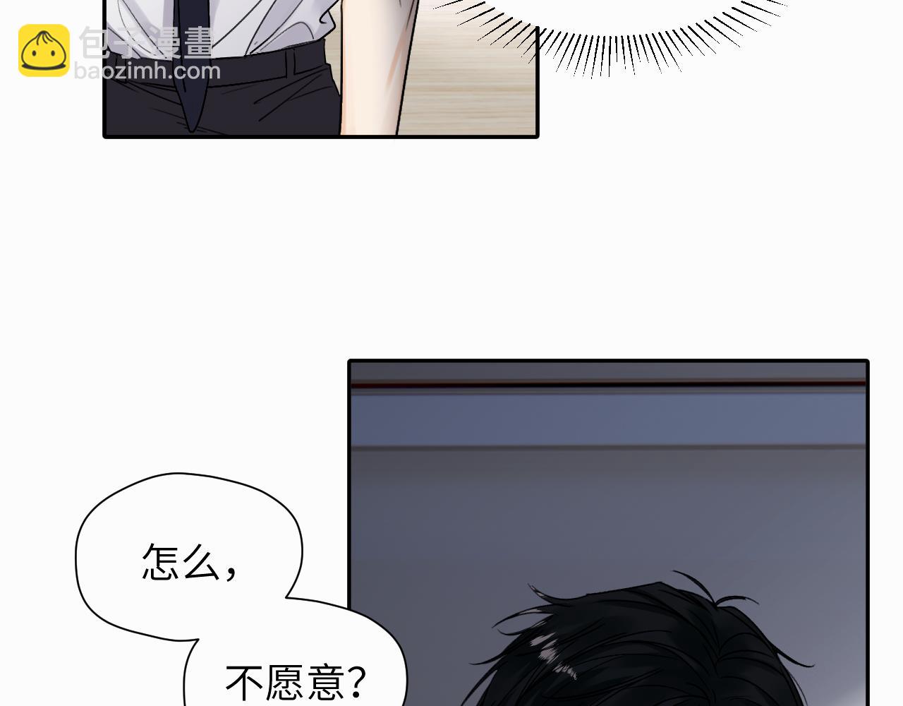 第十二话 不要让主人久等112