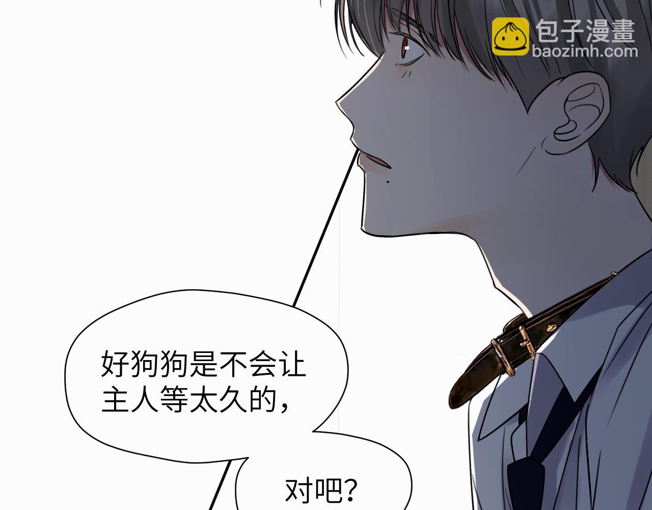 第十二话 不要让主人久等119