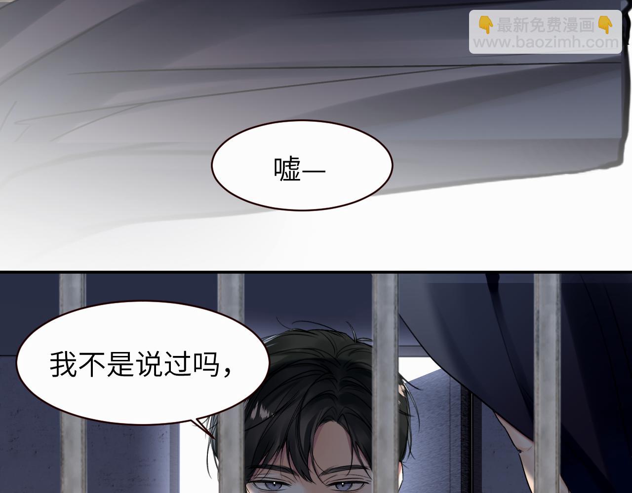 第十二话 不要让主人久等15