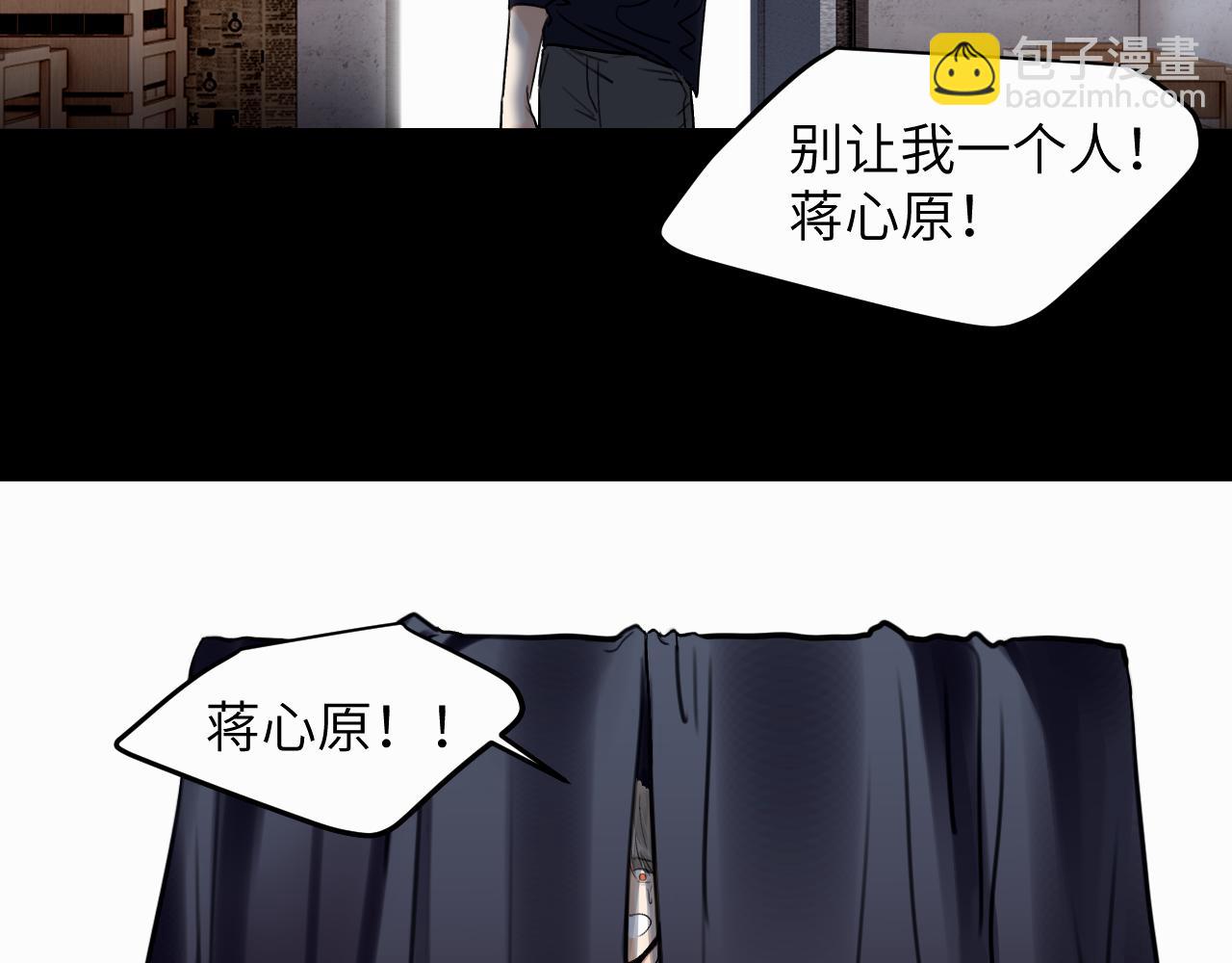 第十二话 不要让主人久等23