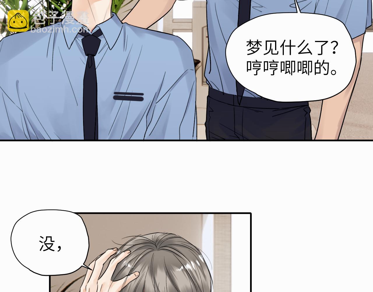 第十二话 不要让主人久等30