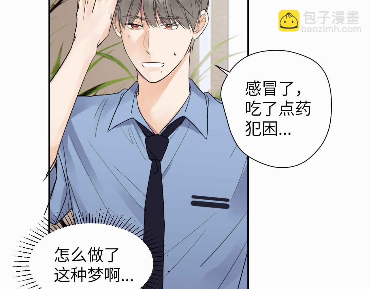 第十二话 不要让主人久等31