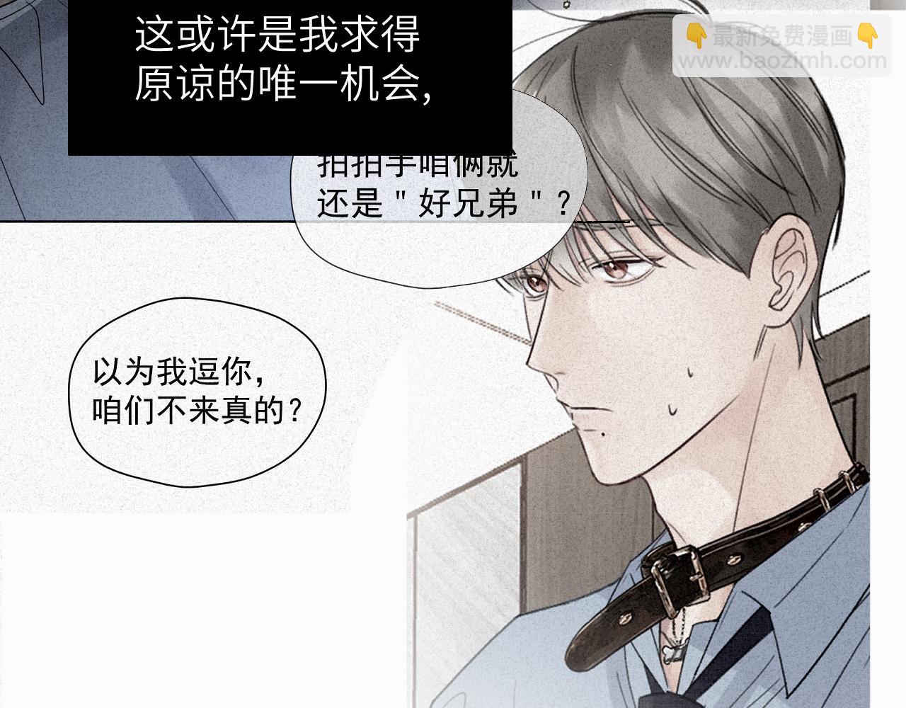 第十二话 不要让主人久等74
