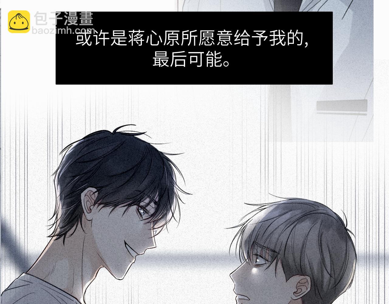 第十二话 不要让主人久等75