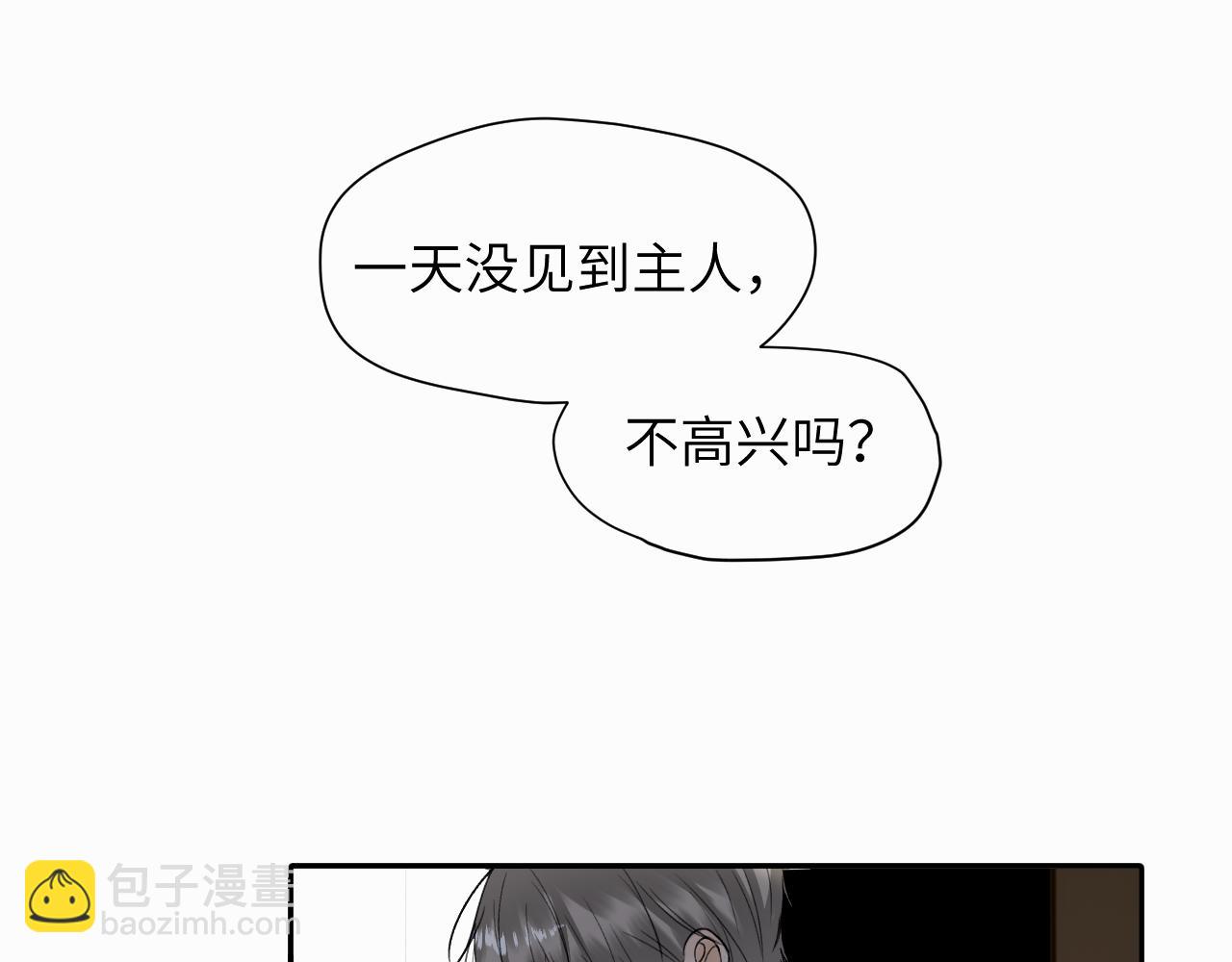 第十二话 不要让主人久等94