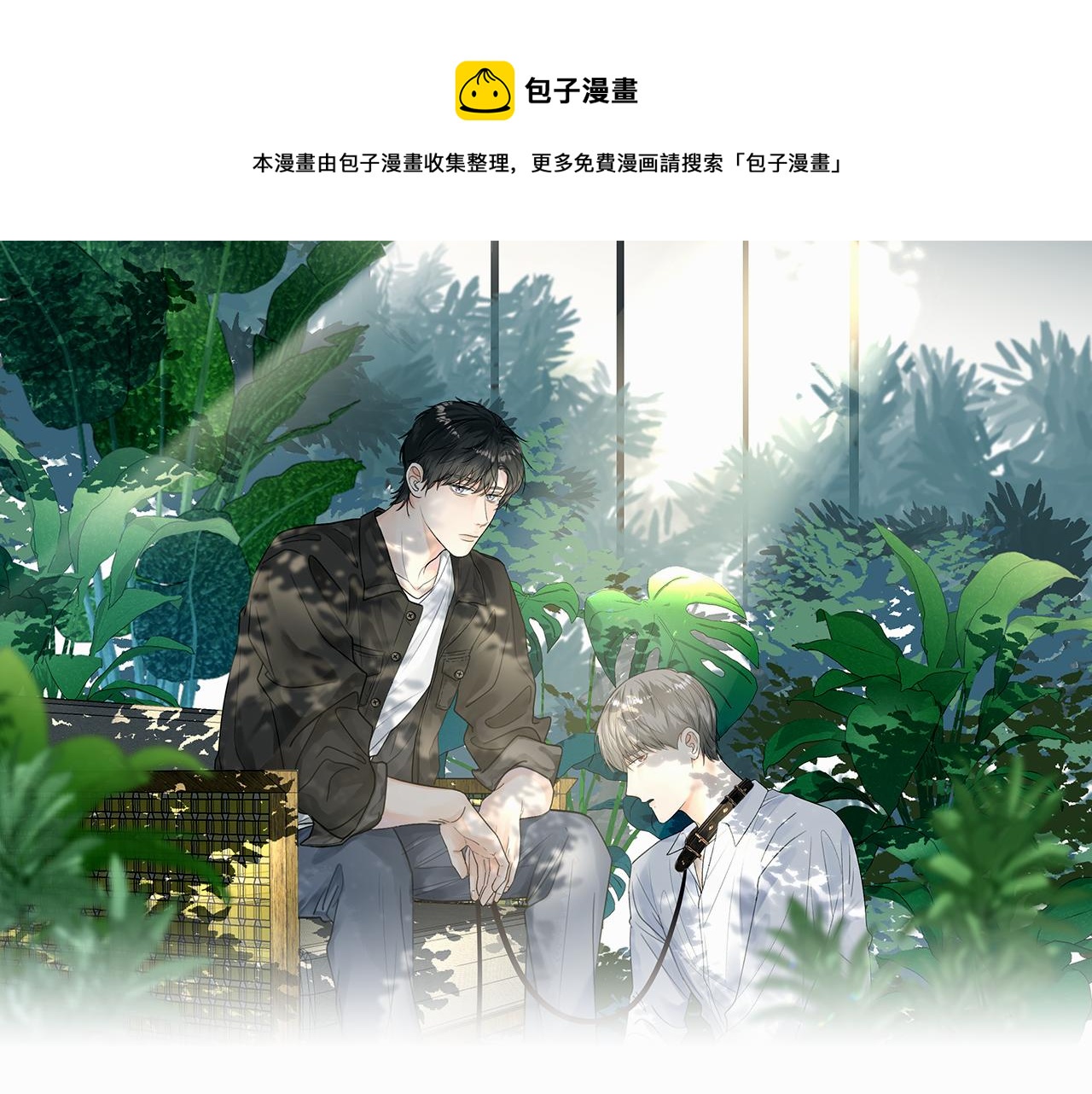 第十八话 小小的夏天0