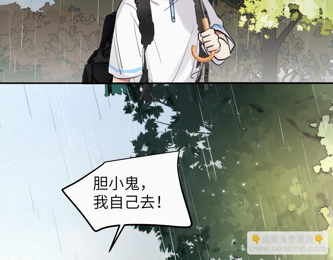 第十八话 小小的夏天119